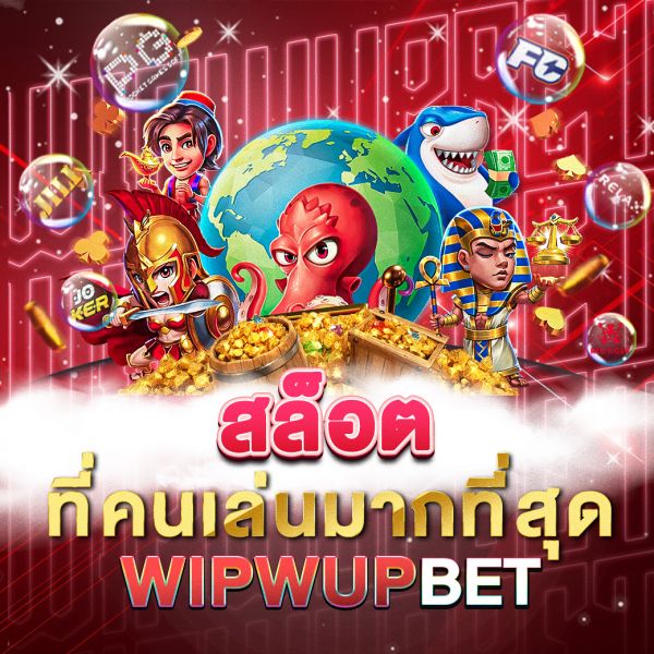 บทความ สล็อตที่คนเล่นมากที่สุด แนะนำเกมสล็อตยอดนิยมแห่งปี