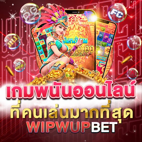 บทความ เกมพนันออนไลน์ คู่มือฉบับสมบูรณ์สำหรับนักเดิมพันยุคใหม่